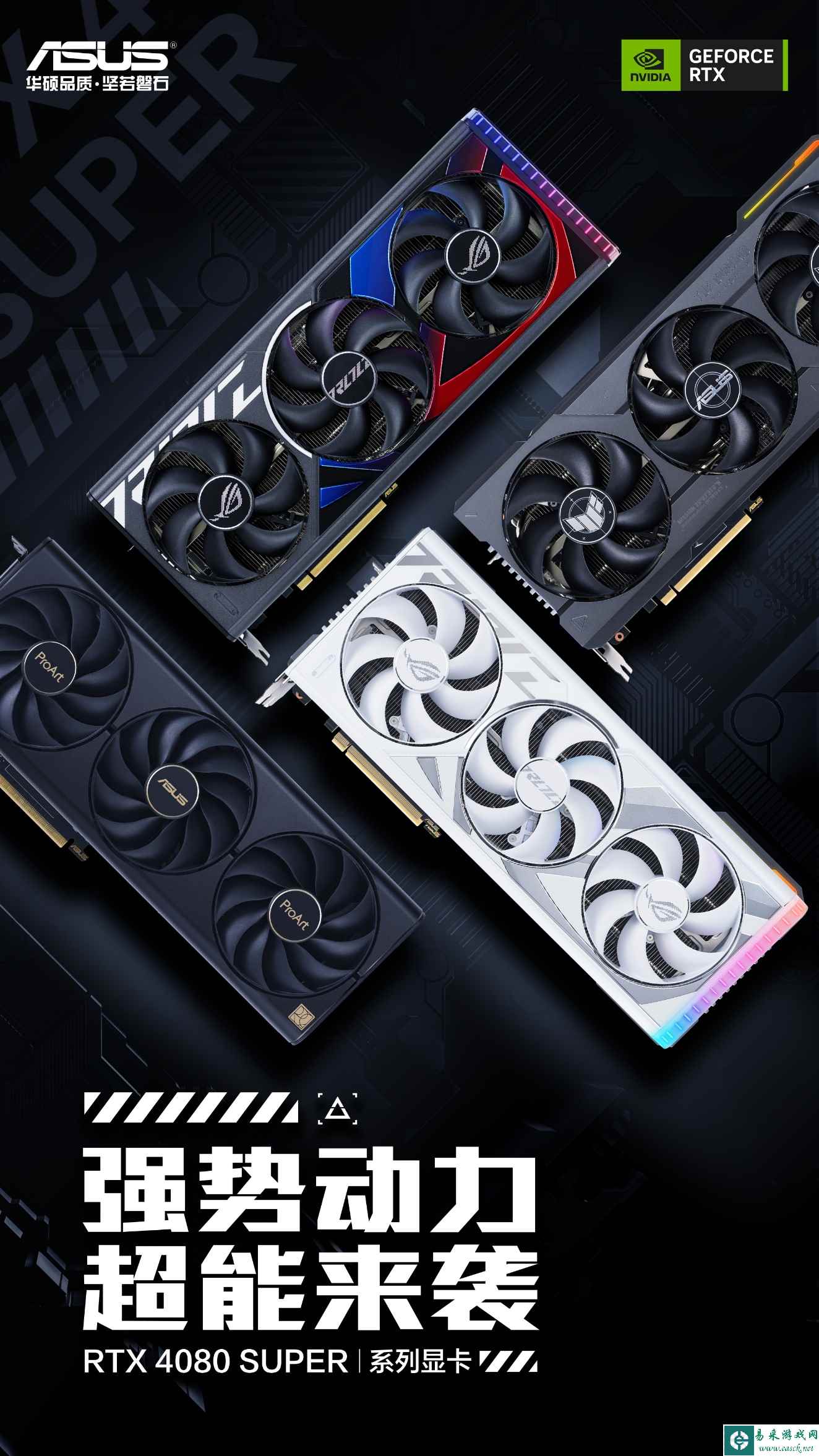 超能力爆棚！华硕RTX 4080 SUPER显卡