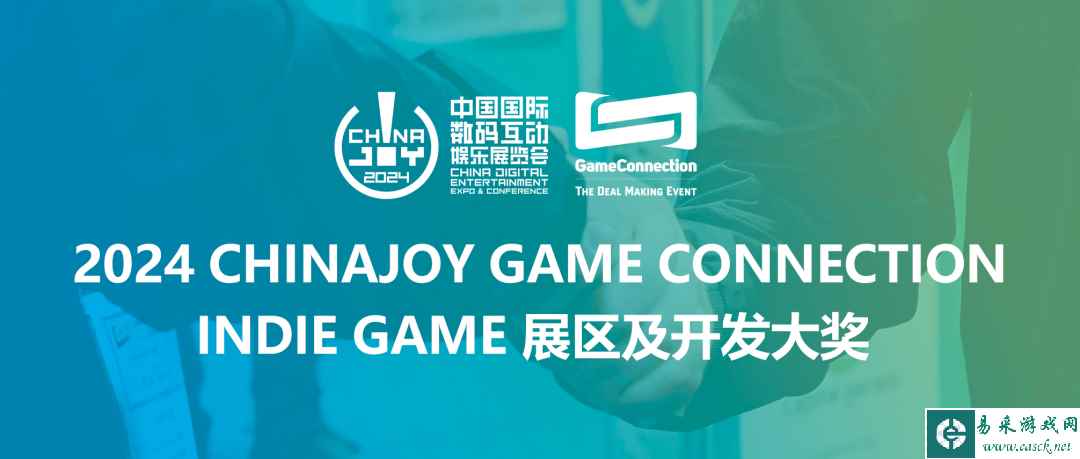 2024ChinaJoy-Game Connection INDIE GAME开发大奖报名作品推荐