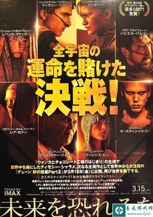 小岛秀夫盛赞《沙丘2》：令人震撼 这才是电影啊！