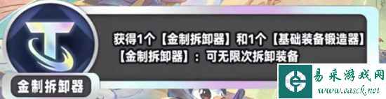 《金铲铲之战》s11新海克斯汇总一览