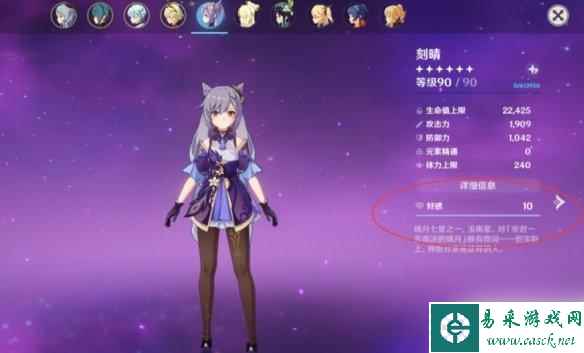 原神角色好感如何培养 原神角色好感度提升攻略