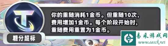 《金铲铲之战》s11新海克斯汇总一览