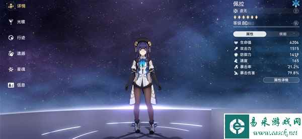 《崩坏星穹铁道》全镇妖塔四星阵容推荐