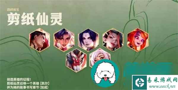 云顶之弈s11赛季攻略-云顶之弈s11赛季攻略大全