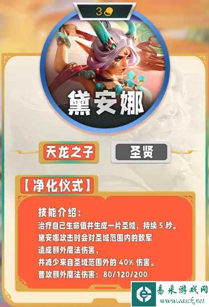 《云顶之弈手游》s11三费卡一览