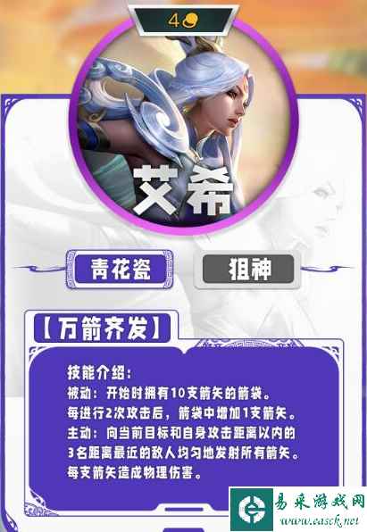 《云顶之弈手游》s11四费卡一览