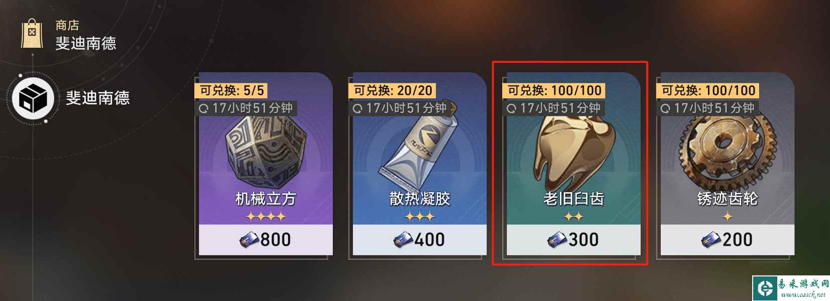 崩坏星穹铁道匹诺康尼美食庆典第二天材料获取攻略