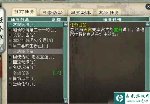 《大话西游2》第二套转生修正怎么触发 第二套转生修正开启方法详情