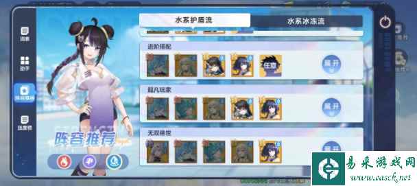 《破晓序列》阵容推荐