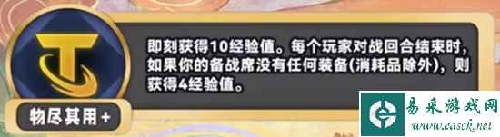 《金铲铲之战》s11新海克斯汇总一览