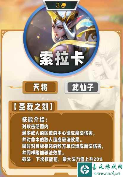 《云顶之弈手游》s11三费卡一览