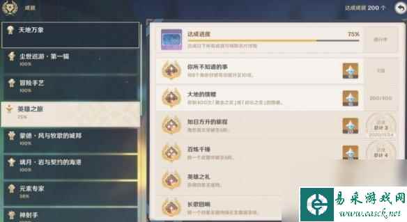 原神角色好感如何培养 原神角色好感度提升攻略