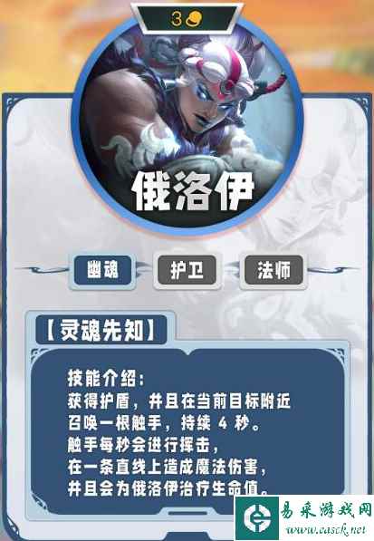 《云顶之弈手游》s11三费卡一览