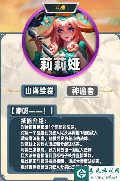 《云顶之弈手游》s11四费卡一览