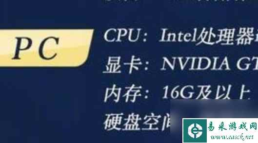 剑网3无界的内存有多少