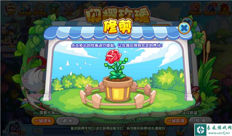 洛克王国闪耀玫瑰活动攻略