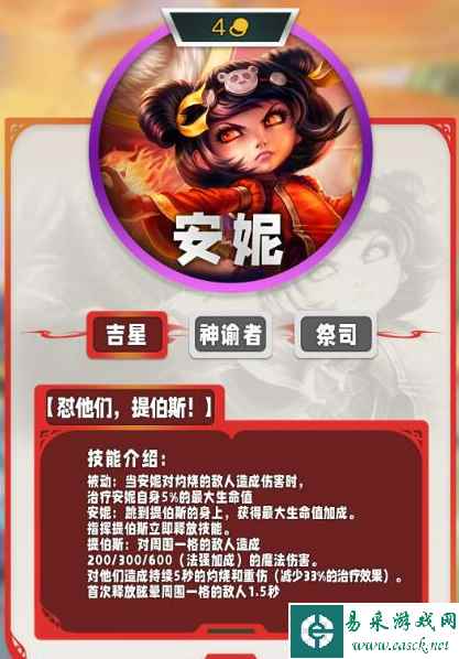 《云顶之弈手游》s11四费卡一览