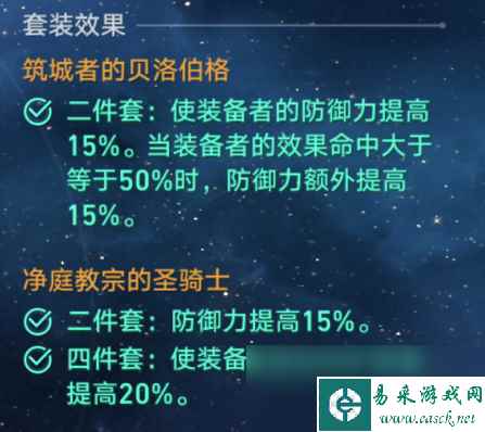 崩坏星穹铁道杰帕德培养期望