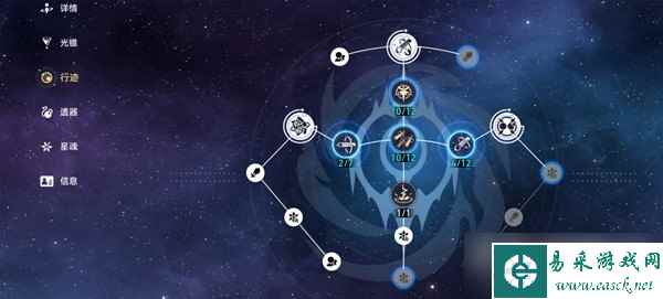 《崩坏星穹铁道》全镇妖塔四星阵容推荐