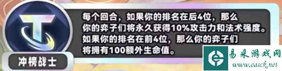 《金铲铲之战》s11新海克斯汇总一览