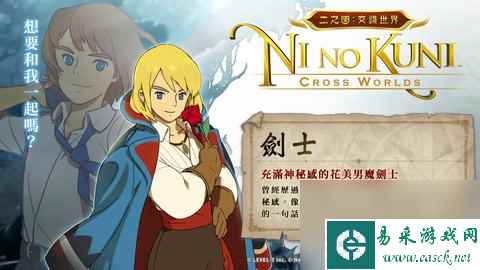 《二之国交错世界》哪个角色厉害