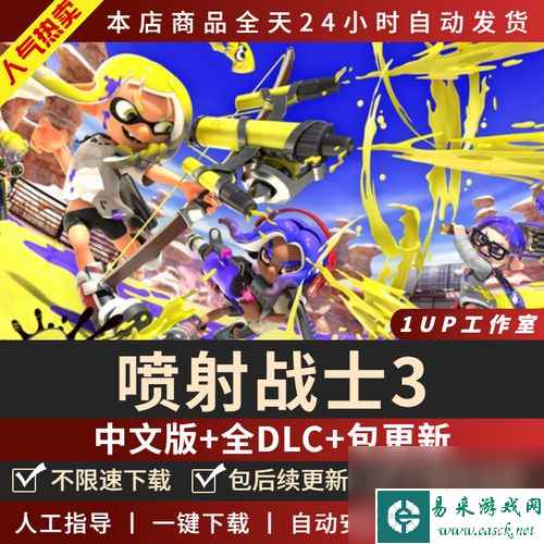 《喷射战士3》对战高手必备小技巧（提高胜率的15个实用策略）