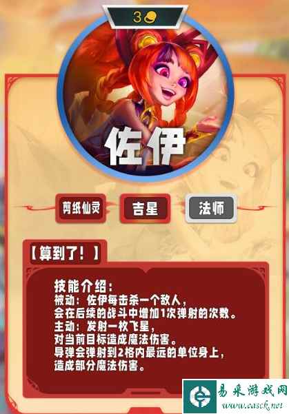 《云顶之弈手游》s11三费卡一览