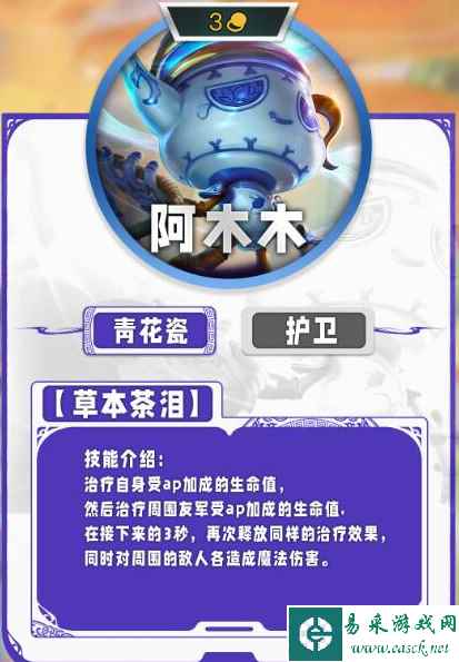 《云顶之弈手游》s11三费卡一览