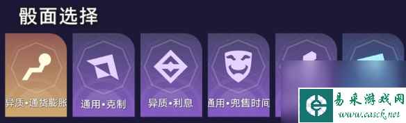 崩坏星穹铁道月亮头的奇迹商店成就攻略