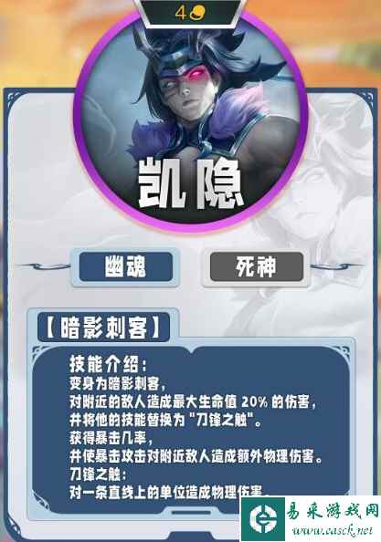 《云顶之弈手游》s11四费卡一览