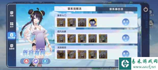 《破晓序列》阵容推荐
