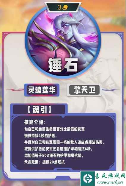 《云顶之弈手游》s11三费卡一览