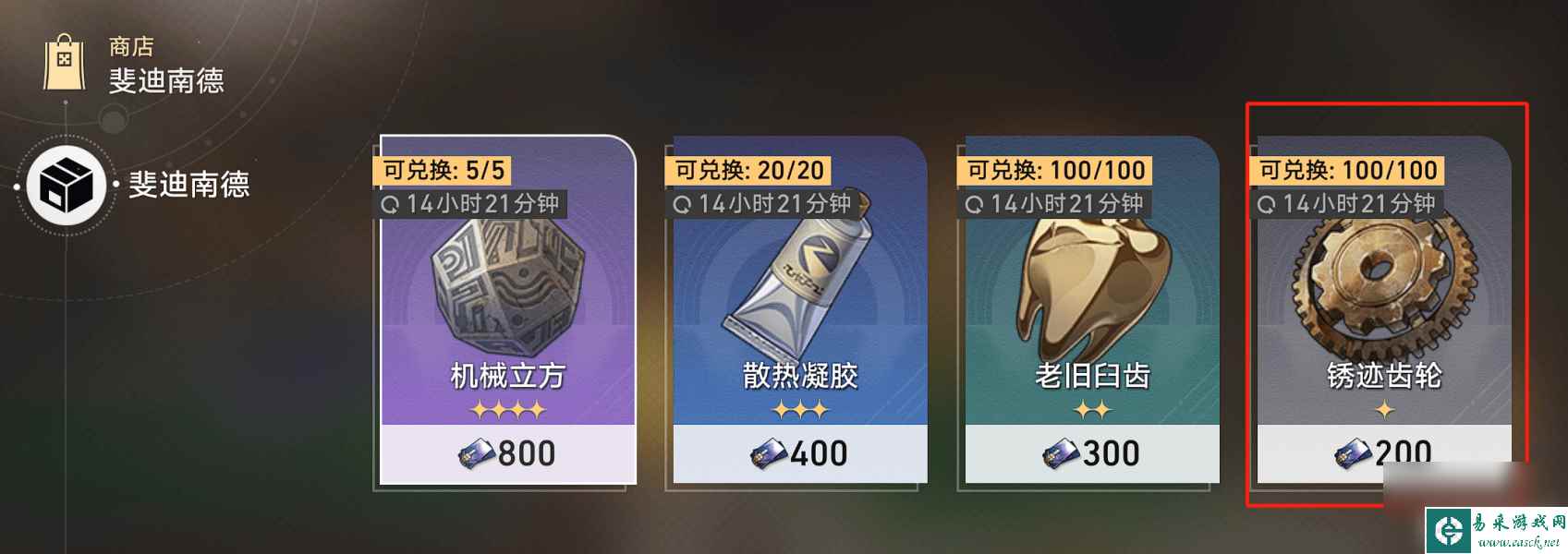 崩坏星穹铁道美食庆典第一天/第二天材料怎么收集 材料获得攻略