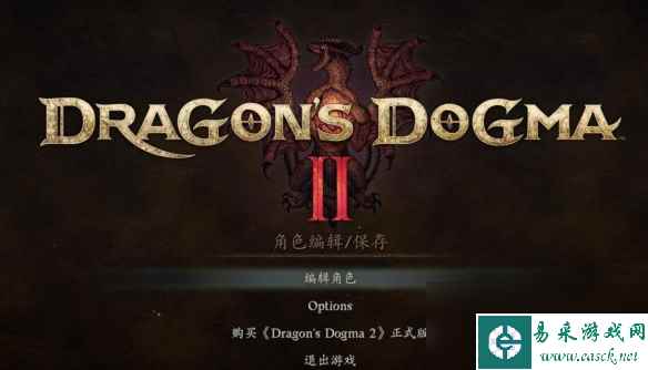 《龙之信条2》捏脸界面功能介绍