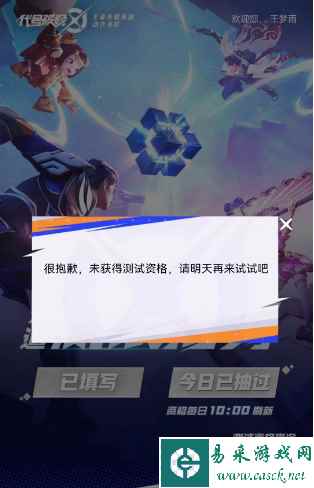 《星之破晓》内测资格获取攻略