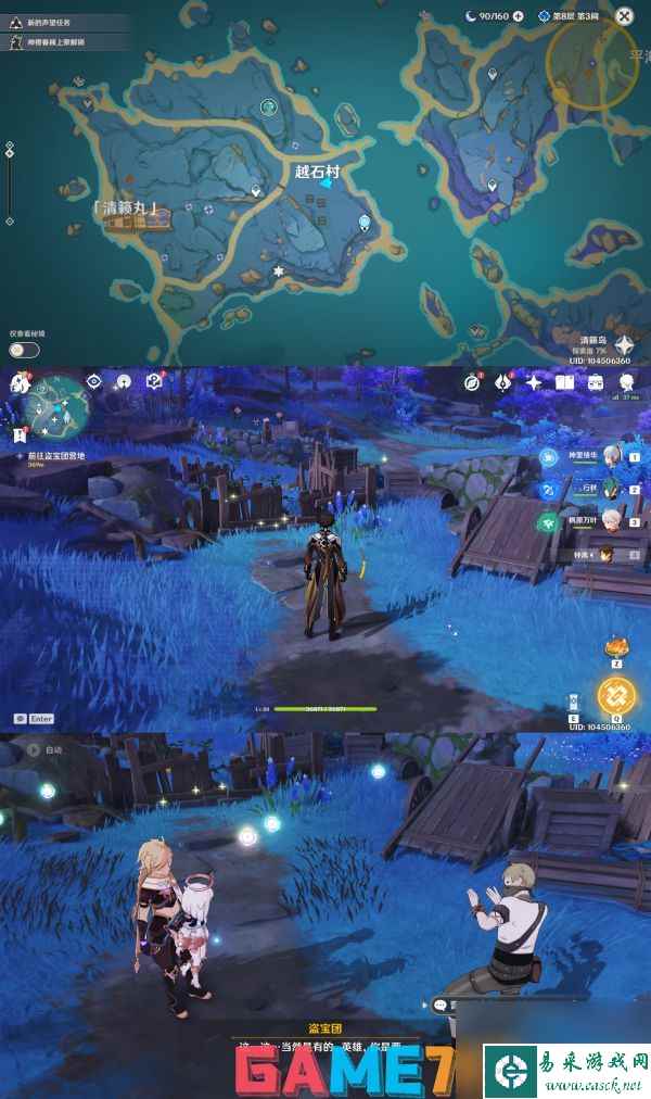 原神清籁逐雷记任务流程攻略