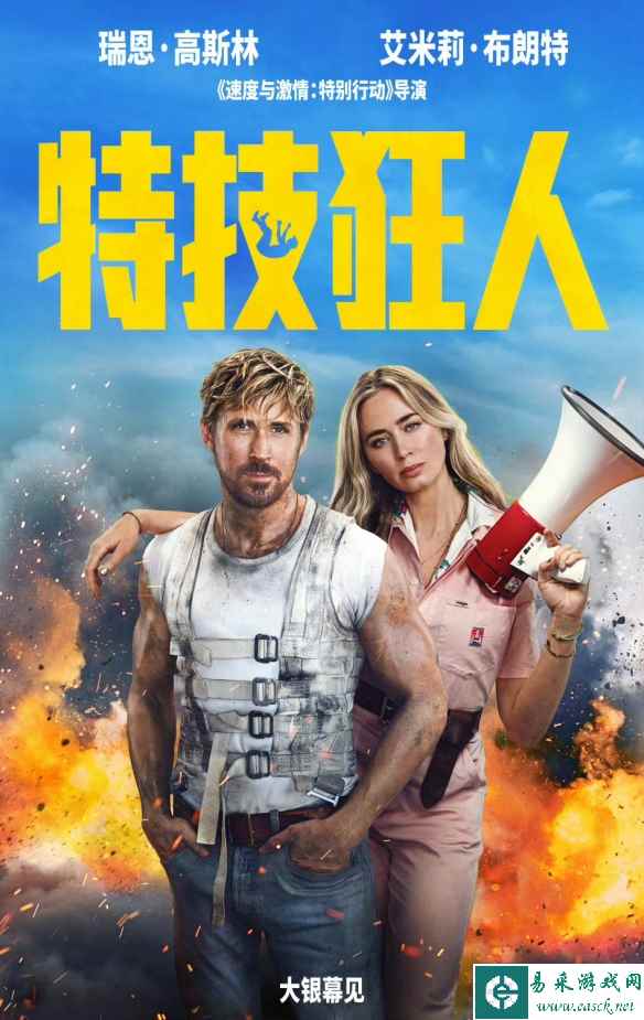 高斯林新片《特技猎人》确认引进内地 具体档期待定！