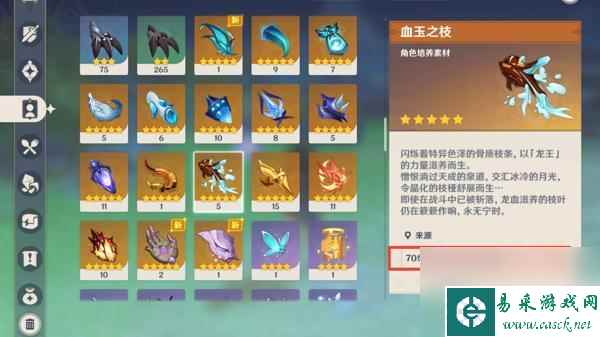原神血玉之枝boss在哪里 原神血玉之枝在哪里打最快