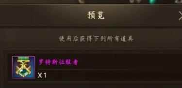《地下城与勇士：起源》称号选择攻略