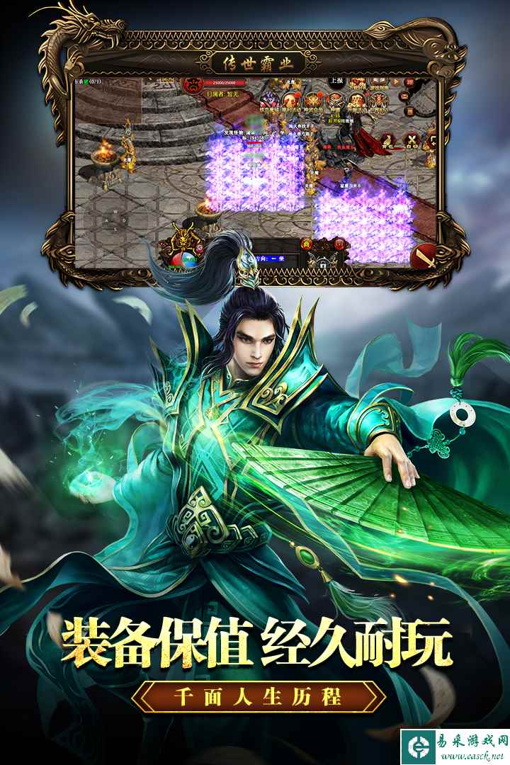 传世霸业好玩吗 传世霸业玩法简介