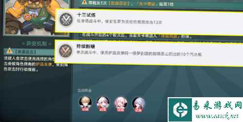 《崩坏：星穹铁道》惊梦电视台成就攻略