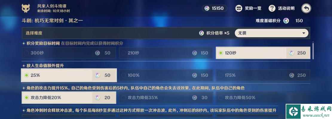 《原神风来人剑斗绮谭》艺能选择攻略（用的阵容打出最华丽的演出）