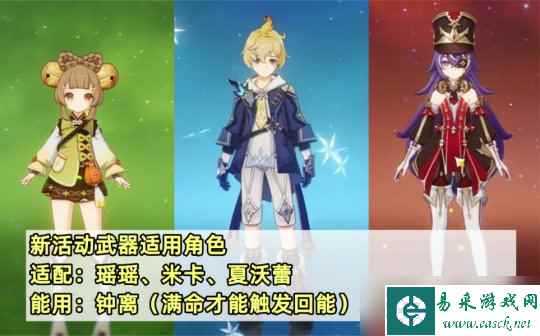【原神】4.5新武器分析，适用角色分别有哪些？千织专武泛用性还不错
