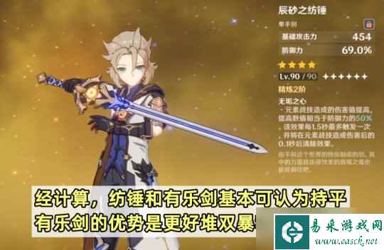 【原神】4.5新武器分析，适用角色分别有哪些？千织专武泛用性还不错