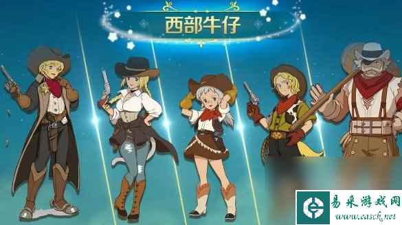 《二之国交错世界》时装获取方法