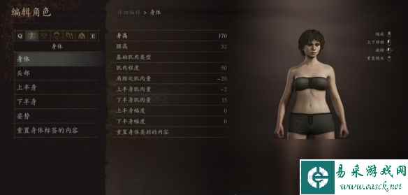 《龙之信条2》捏脸界面功能介绍