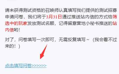 《星之破晓》内测资格获取攻略