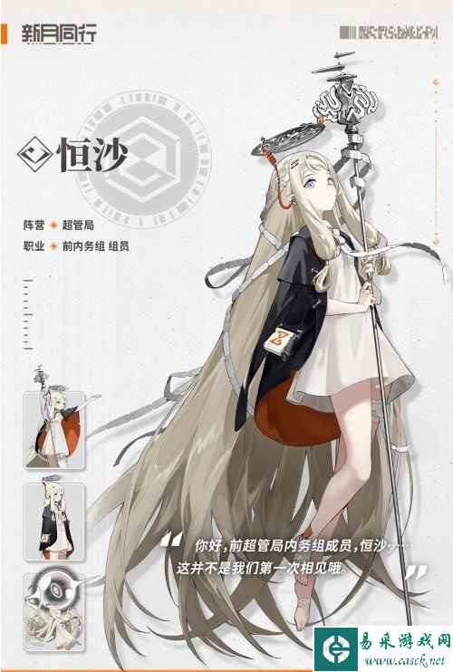 《新月同行》恒沙门阶提升效果一览