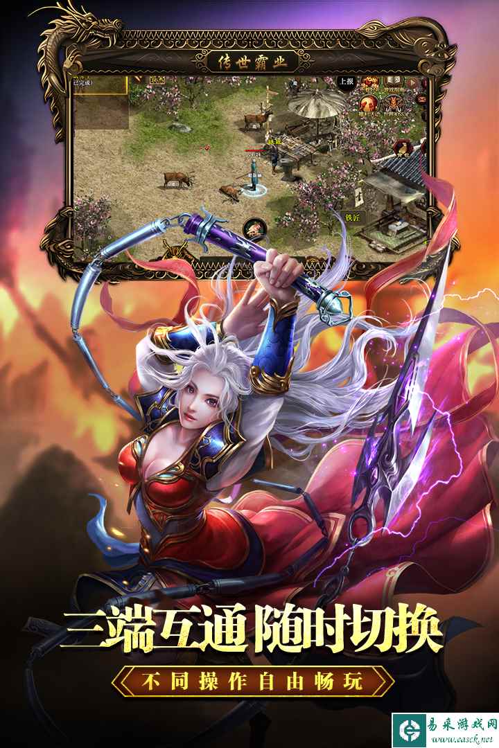 传世霸业好玩吗 传世霸业玩法简介