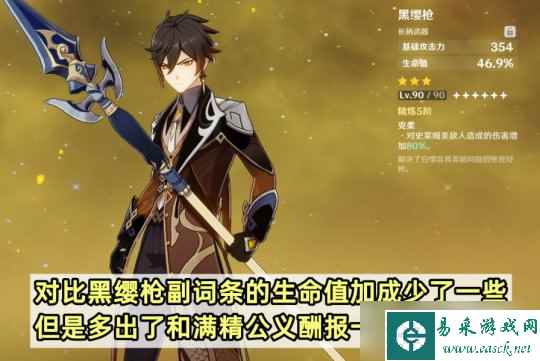 【原神】4.5新武器分析，适用角色分别有哪些？千织专武泛用性还不错